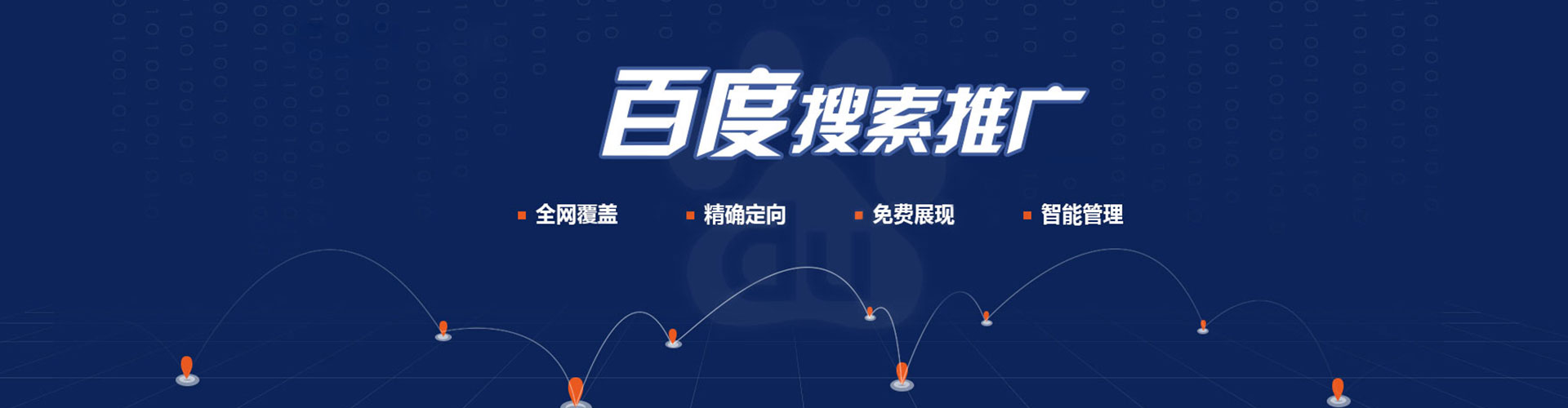 陇西信息流投放
