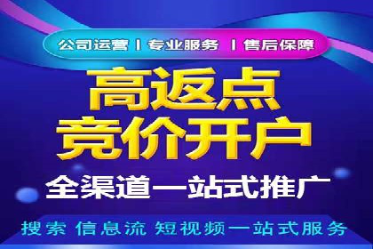 竞价开户操作技巧：成功案例分享